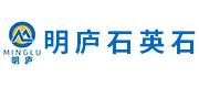 广东明庐石英石-